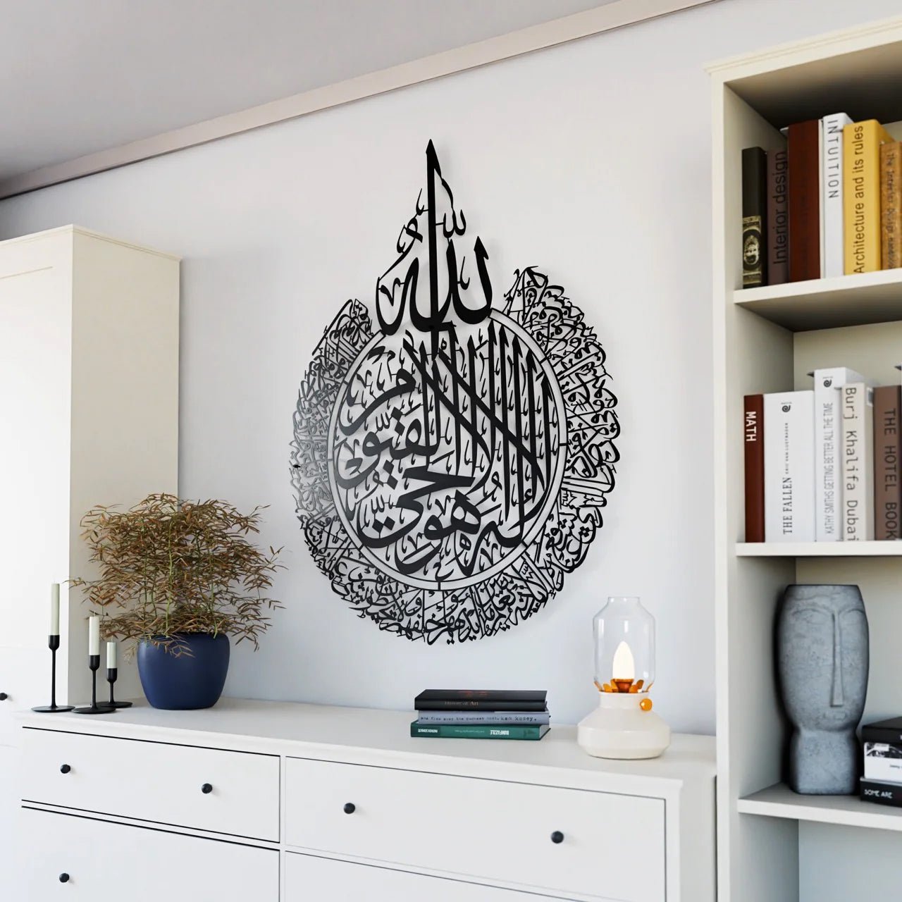 Ayatul Kursi Calligraphy Matte Metal Islamic Wall Art | Premium Modern Arabic Decor