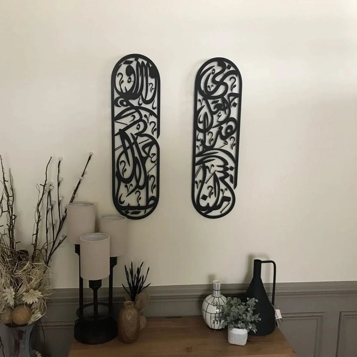 Rizq Dua Metal Islamic Wall Art Set of 2. Islamic Calligraphy, Gift for Wedding