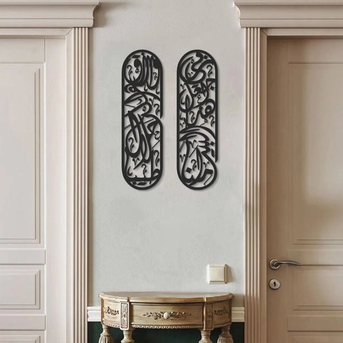 Rizq Dua Metal Islamic Wall Art Set of 2. Islamic Calligraphy, Gift for Wedding